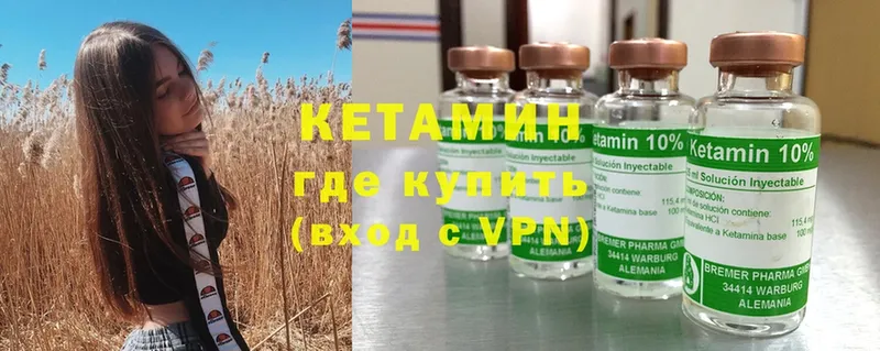 MEGA зеркало  Пошехонье  Кетамин ketamine 